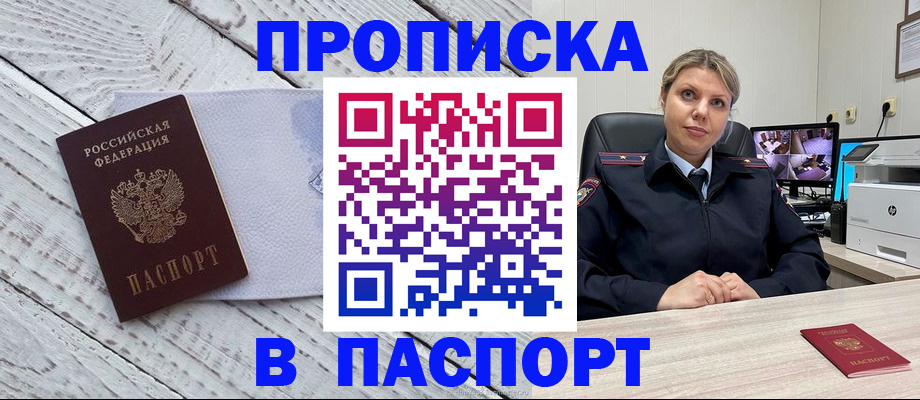 временная регистрация для всех в Октябрьском