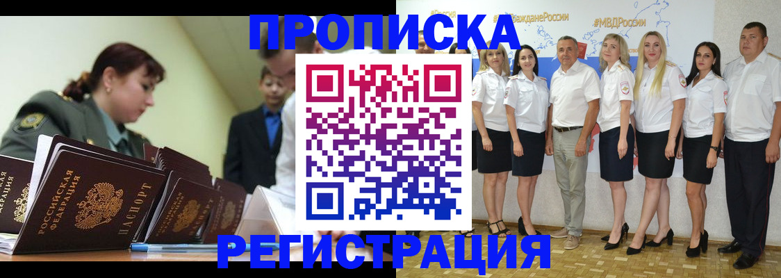 временная регистрация для всех в Октябрьском